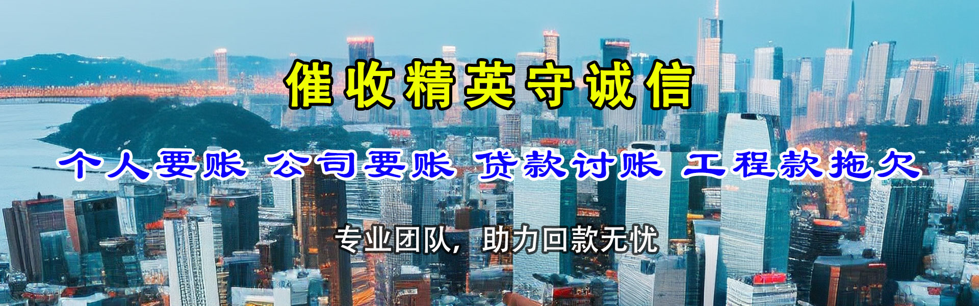 松阳追债公司